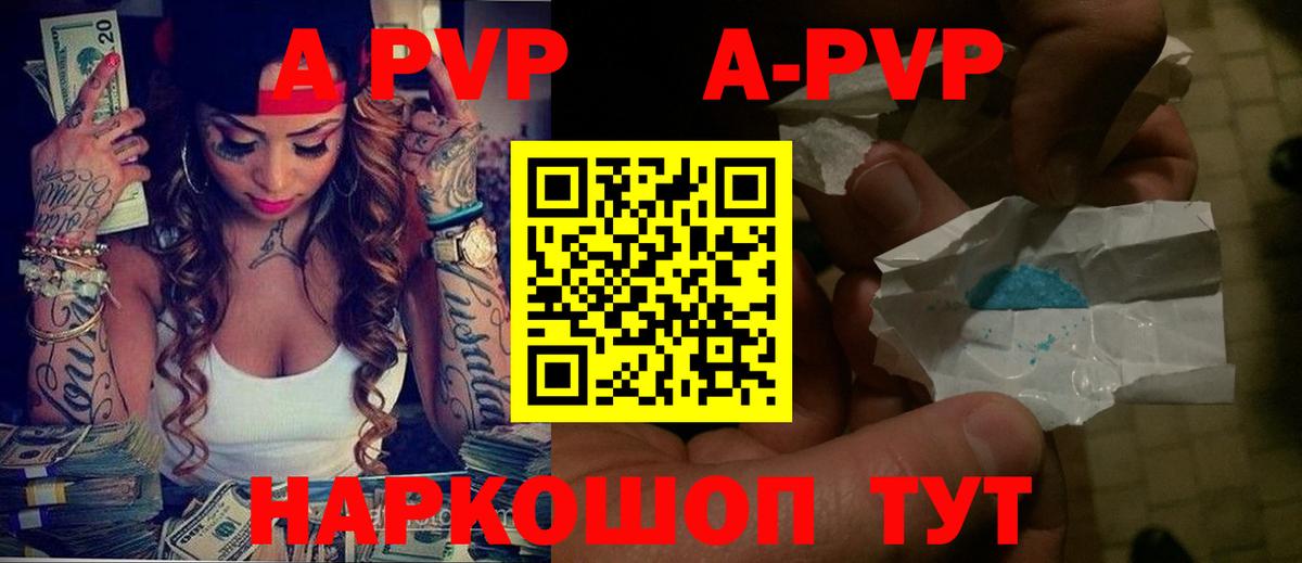 Кстово  Alfa_PVP  купить наркотик  Вход с VPN  APVP Соль  А ПВП кристаллы 