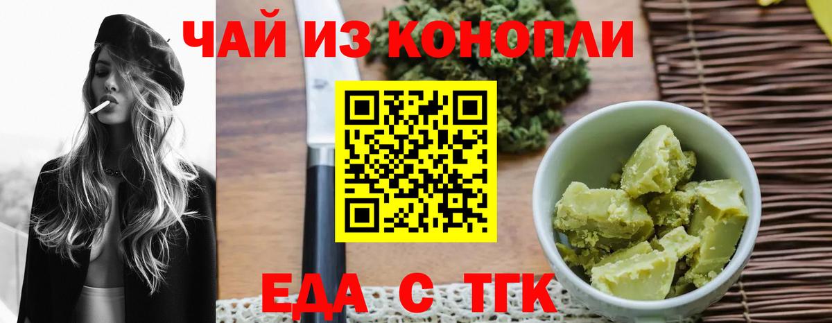 Кстово  Еда ТГК марихуана  Вход с VPN 