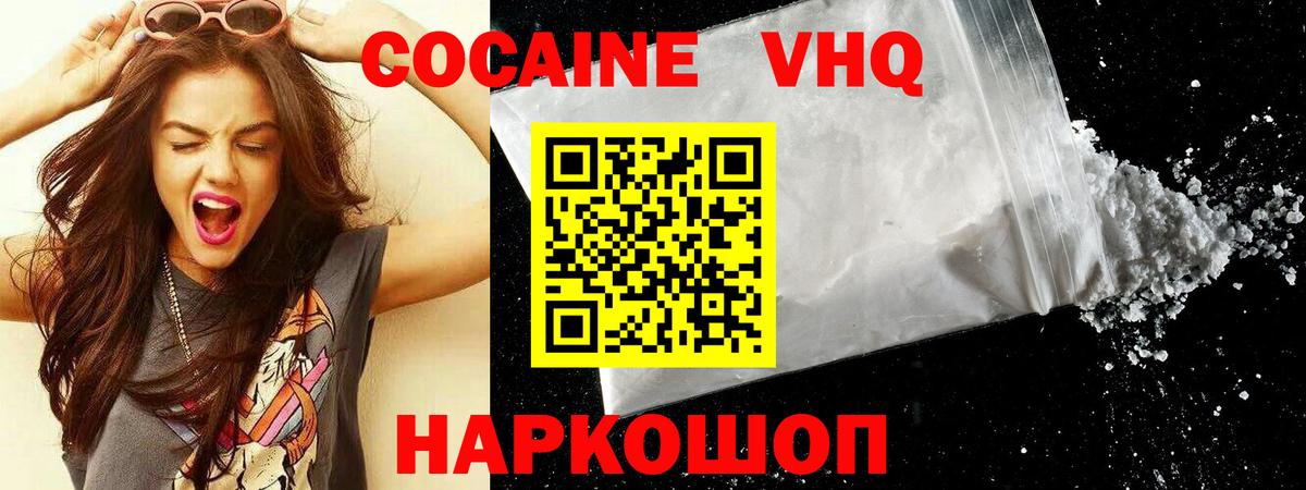 Кстово  COCAIN Fish Scale  где найти наркотики  COCAIN Перу  Вход с VPN 