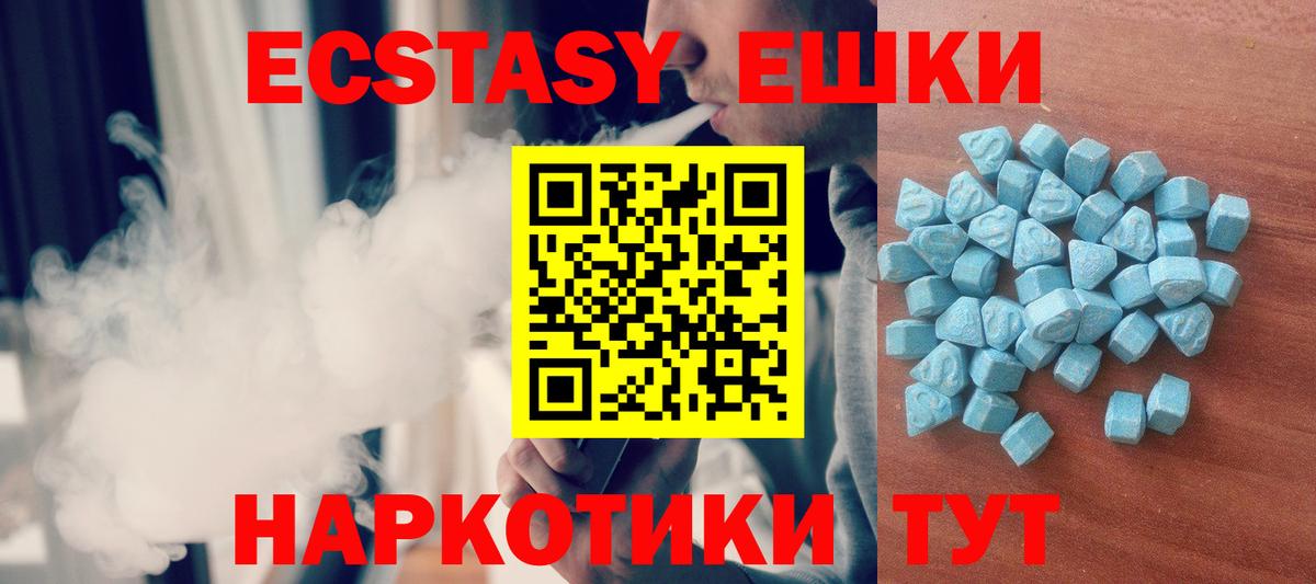 ЭКСТАЗИ MDMA Кстово