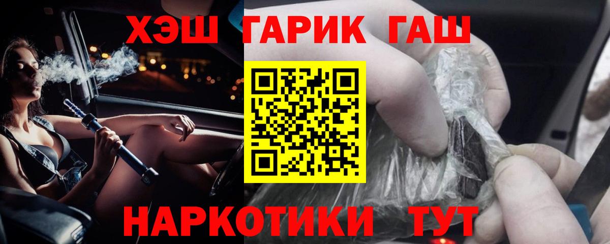 ГАШИШ убойный Кстово