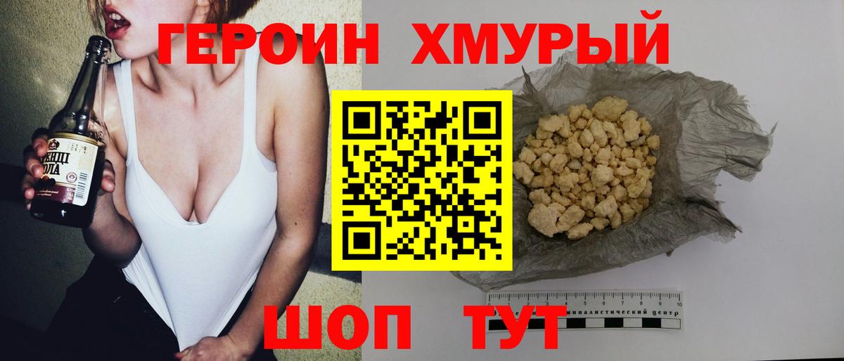 ГЕРОИН  ГЕРОИН афганец  Вход с VPN  Кстово 