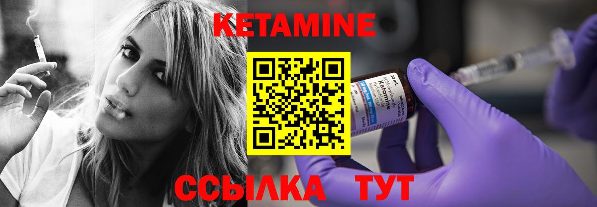 КЕТАМИН VHQ Кстово