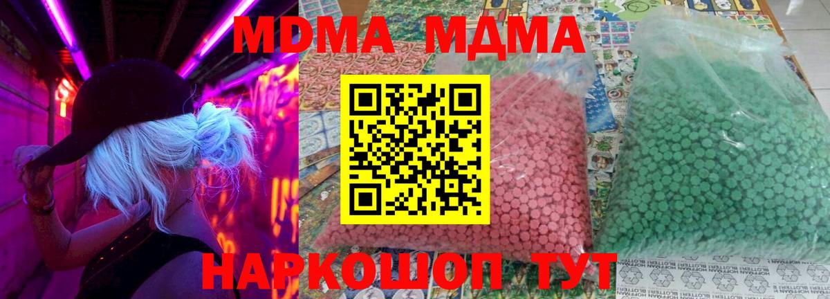 Кстово  МДМА молли  МДМА молли  Вход с VPN 