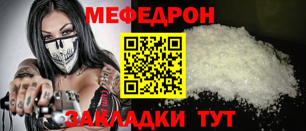 Мефедрон  Меф  Меф VHQ  Кстово  Вход с VPN  МЯУ-МЯУ мяу мяу 