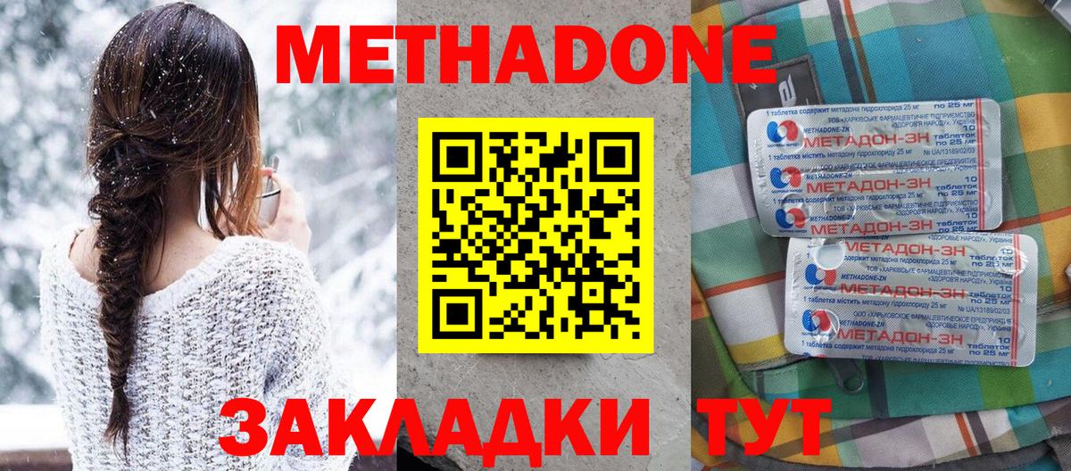 Метадон VHQ  МЕТАДОН VHQ  Вход с VPN  Кстово 