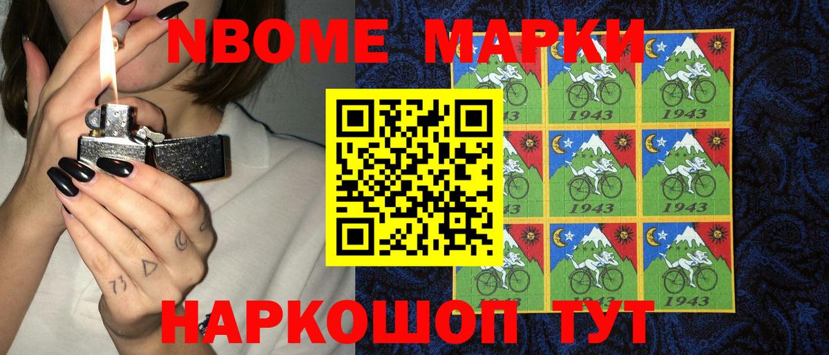 Наркотические марки 1500мкг Кстово