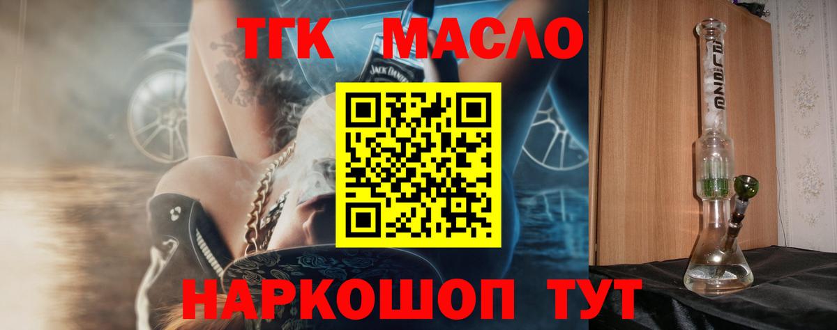 ТГК вейп с тгк Кстово