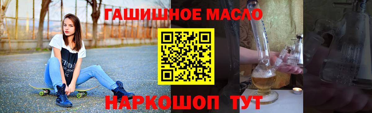Кстово  ТГК концентрат  где можно купить   Вход с VPN 
