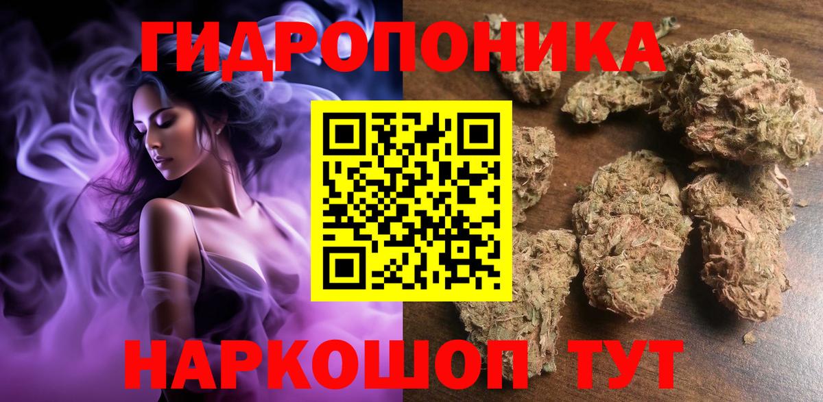 МАРИХУАНА индика Кстово